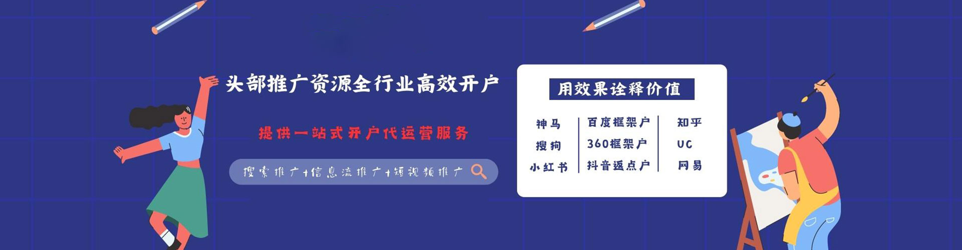 麦积竞价广告