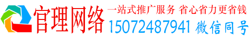 麦积官理网络推广开户