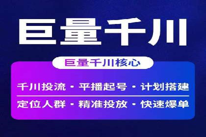 某信息流广告公司如何实现广告效果最大化